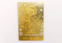 2024 White Dzambhala Wealth Talisman Gold Mantra Card (Metal)