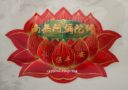 Lotus Good Fortune Flower Sticker
