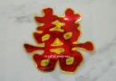 Red Double Happiness Sticker