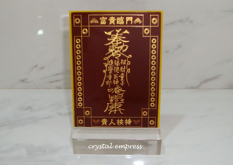 Gui Ren 2016 Gui Ren Plaque - Crystal Empress Feng Shui Store