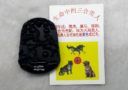 Tiger, Horse & Dog - Black Obsidian Three Zodiac Allies Pendant