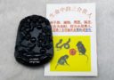 Rat, Dragon & Monkey - Black Obsidian Three Zodiac Allies Pendant