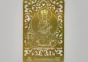 2020 Bodhisattva for Dragon & Snake (Samantabhadra) Printed on a Card in Gold
