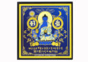 2024 Medicine Buddha Plaque